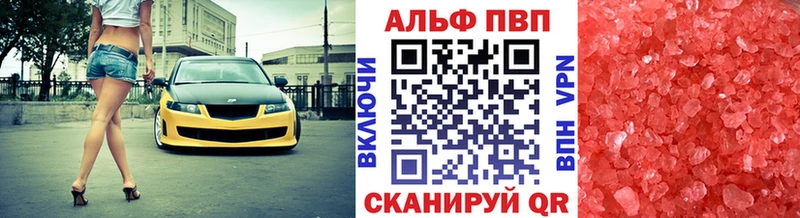 Купить закладки  Павлово  A-PVP кристаллы 