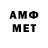 Amphetamine Розовый Nestor Chronicler