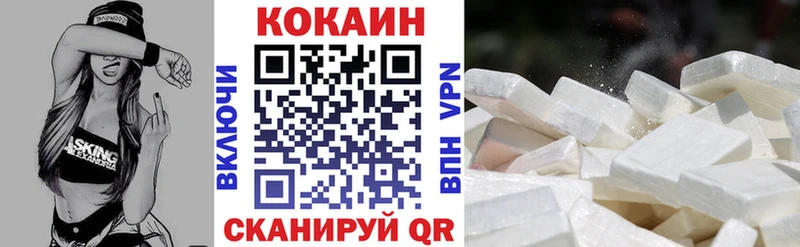 Cocaine FishScale Купить Павлово