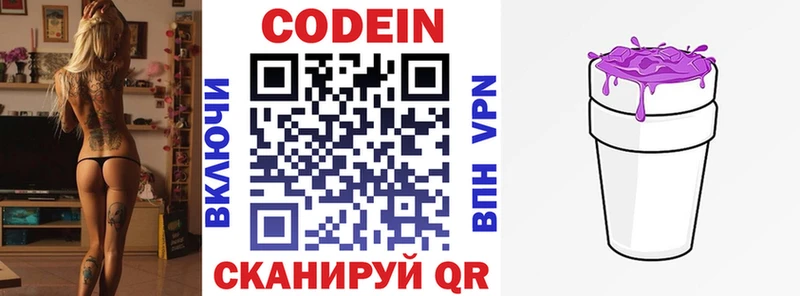 Купить где  Павлово  Кодеиновый сироп Lean Purple Drank 