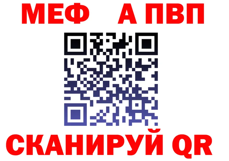 МЯУ-МЯУ 4 MMC маркетплейс дарк нет гидра Павлово