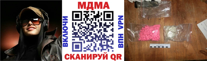 МДМА Molly  Купить закладки  Павлово 