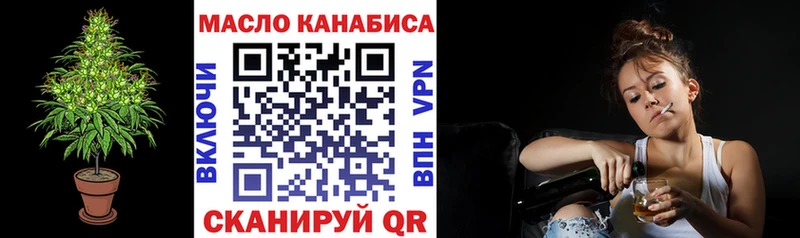 ТГК концентрат  Купить  Павлово 